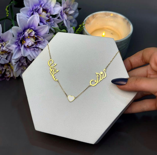 Duo Custom Name Necklace